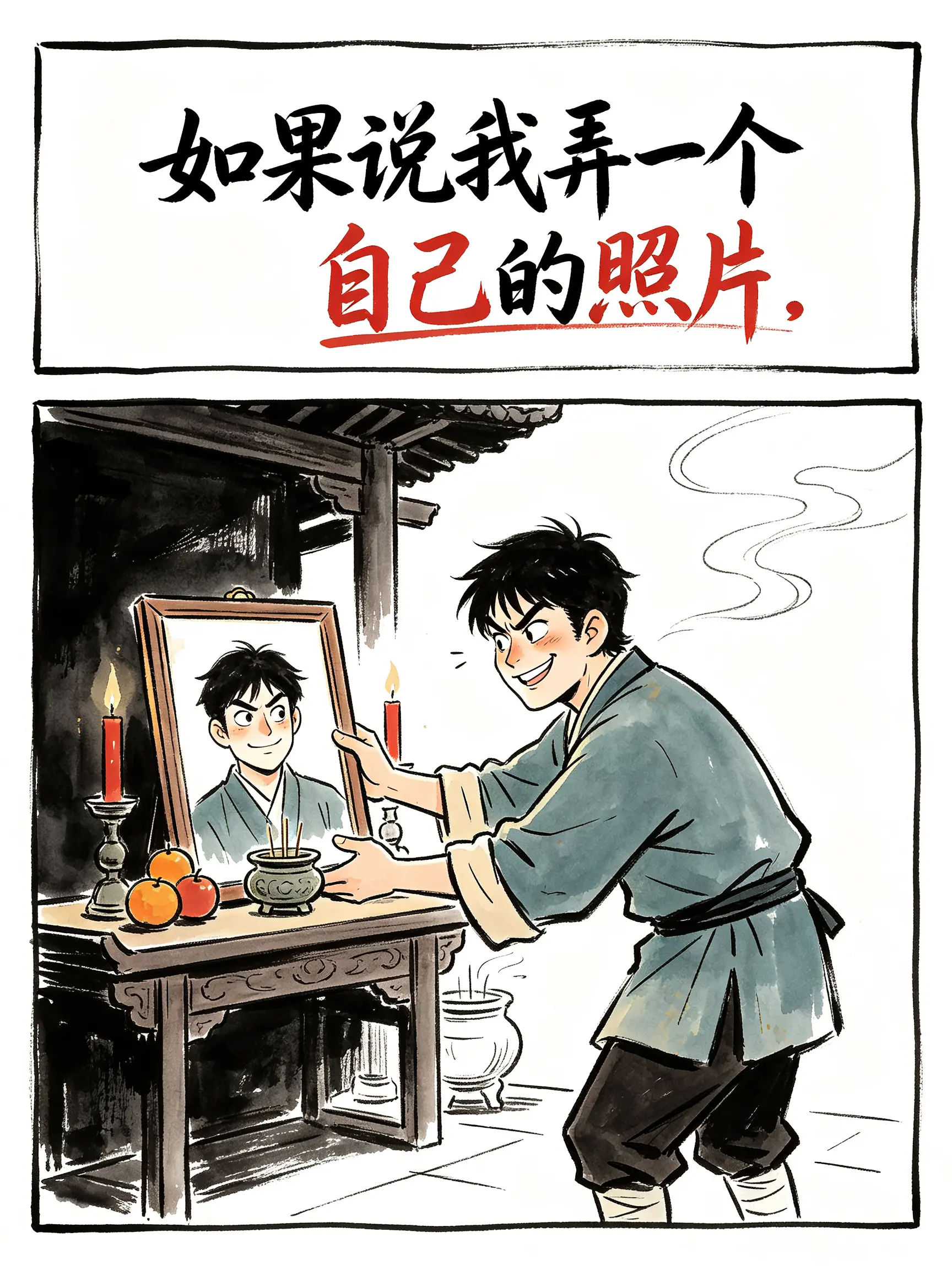 三世镜