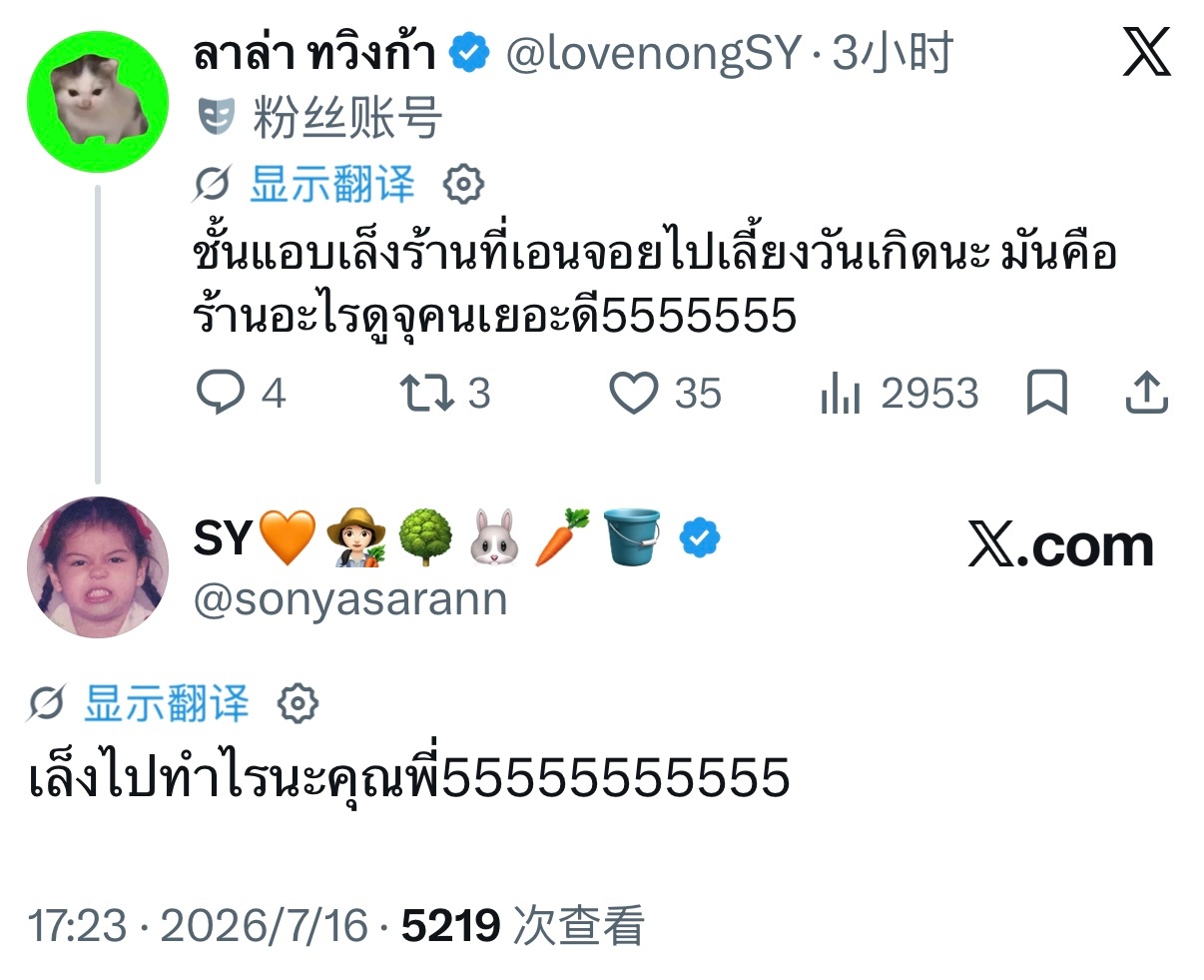 ：我偷偷看中了 Enjoy 去办生日宴的那家餐厅呢，不知道是哪一家，看起来能坐很