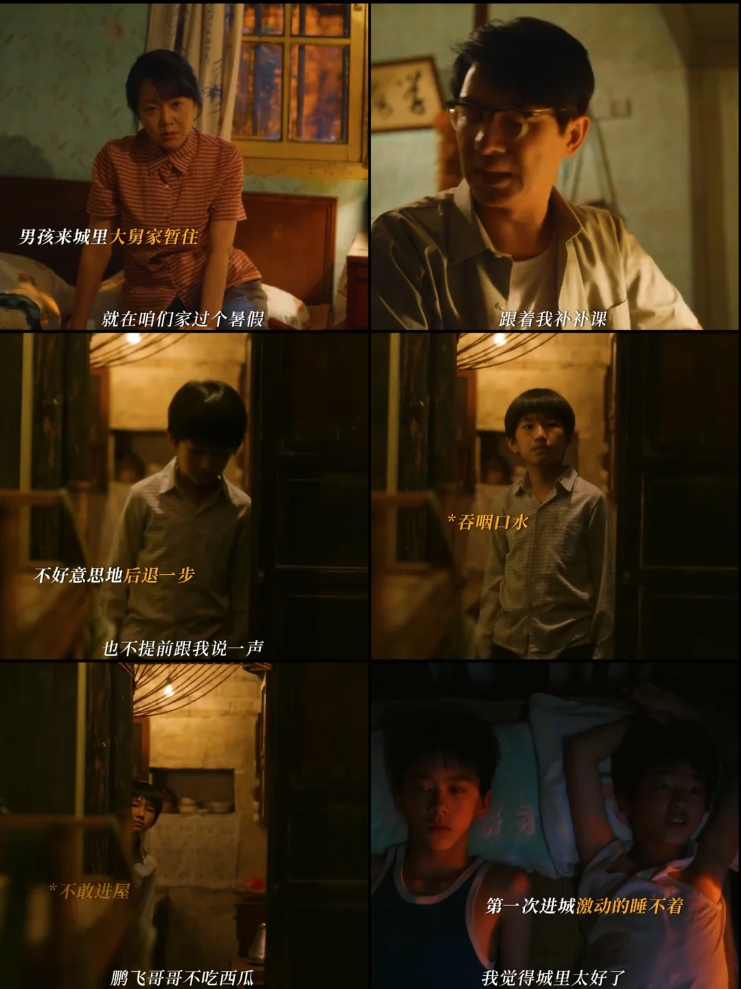 寄人篱下的鹏飞心疼，得亏有个好舅妈，感动