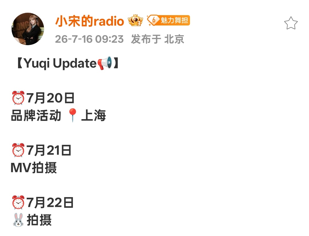 🐰拍摄是俺们Gigi大明星吧这又是拍MV又是拍Gigi的，中文专这下是真快来了