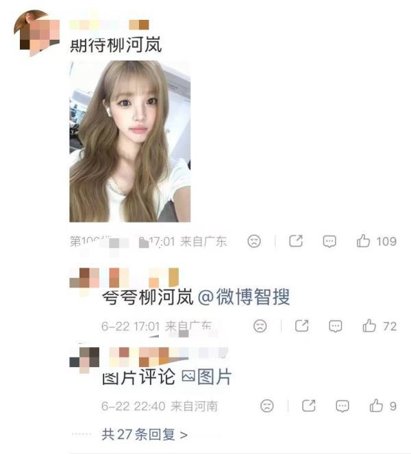 礼涛一下，心连心回归mv，评论点赞量是不是反应真正top 