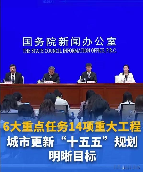 城市更新"十五五"规划解读：老城改造终于从"拆"走向"修"
四部门联合解读，规格