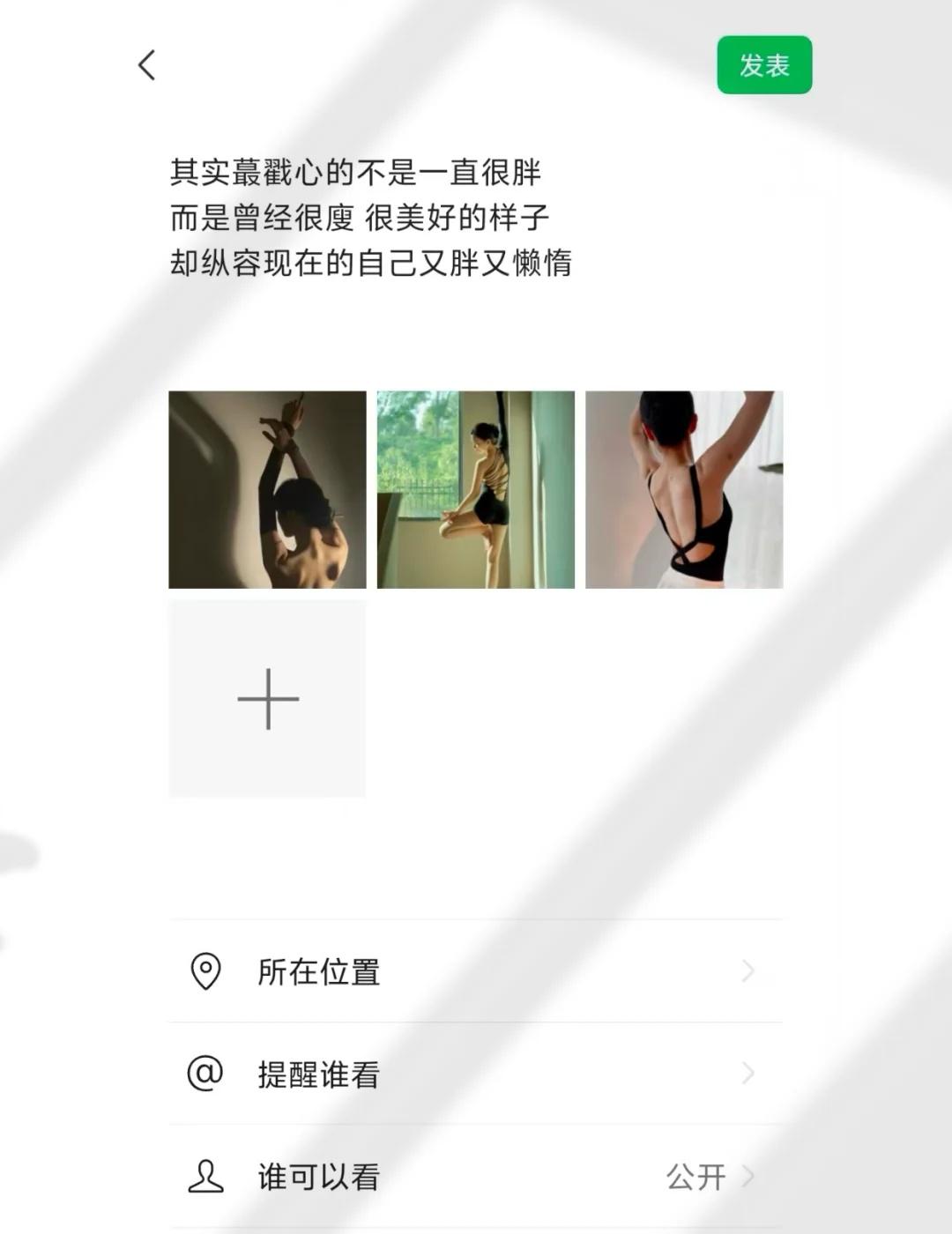 💫为什么要瘦？这是我听过最动人的答案
变瘦，是成年人送给自己最好的礼物。
改变