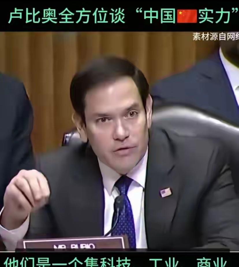 快讯！快讯！。
美国参议员马可·卢比奥突然表态了。
据媒体报道，卢比奥说了句实话