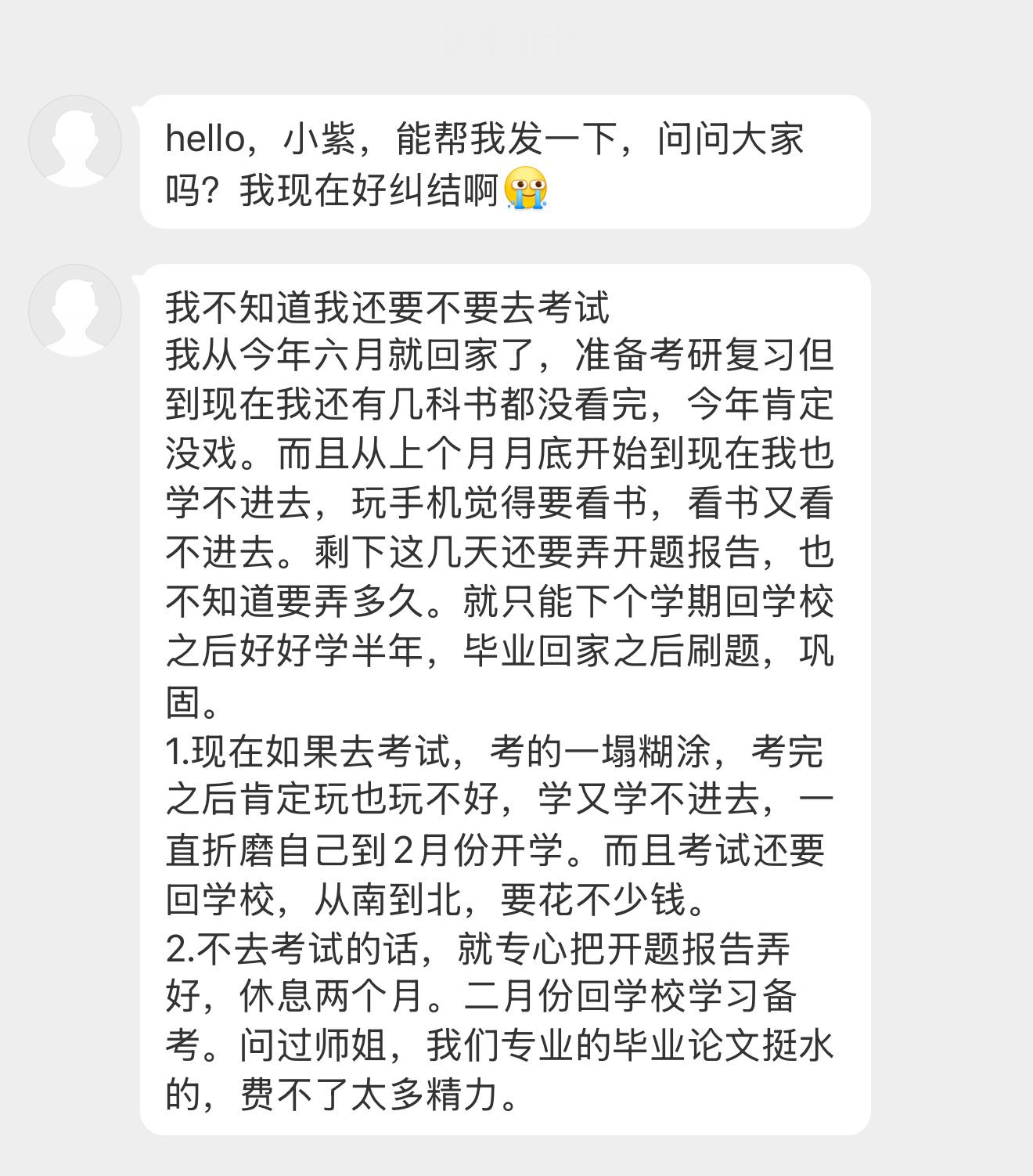 【hello，小紫，能帮我发一下，问问大家吗？我现在好纠结啊[苦涩]我不知道我还