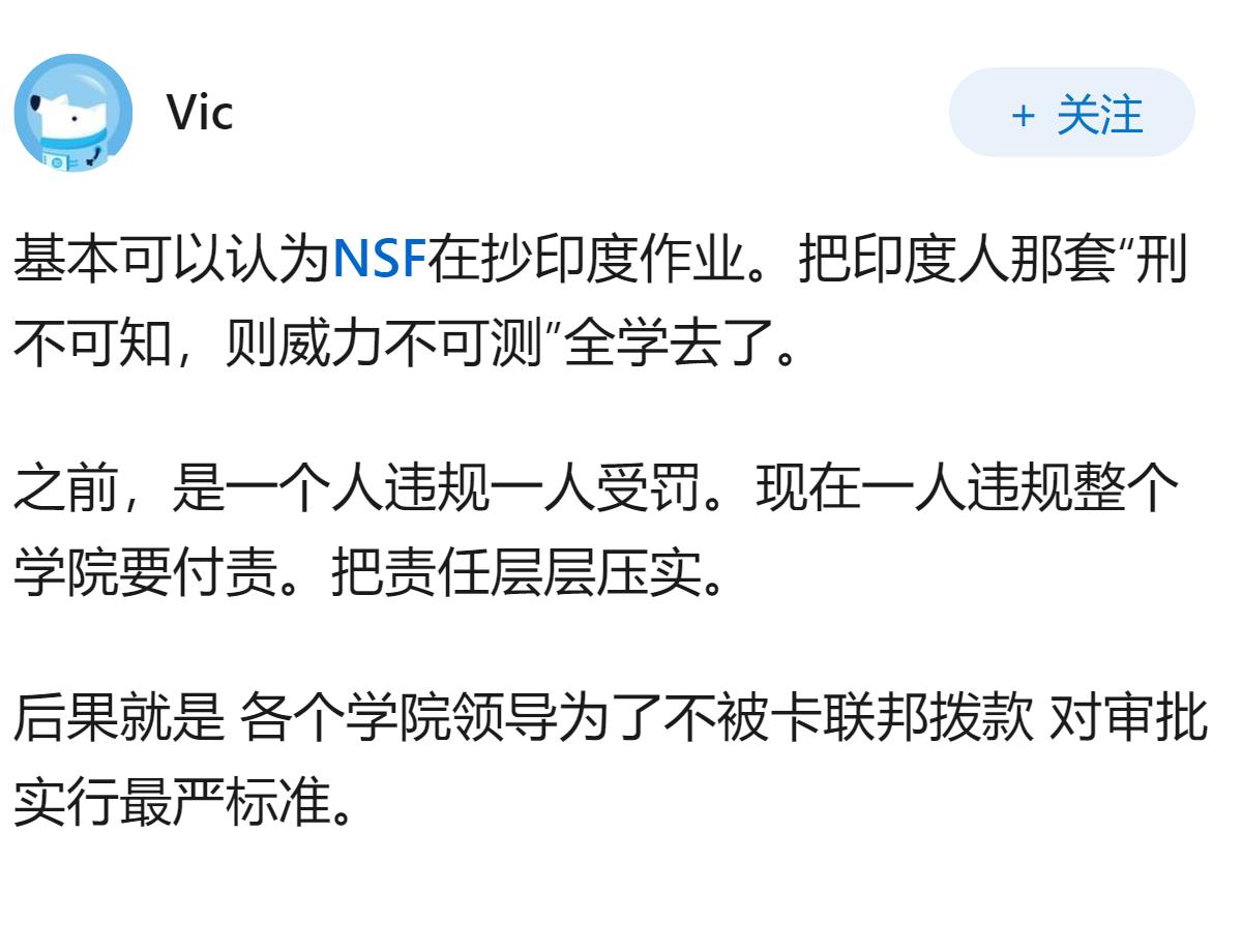 美国 NSF 新规，「几乎要全面禁止与中国科学家合作」，将可能带来哪些影响？