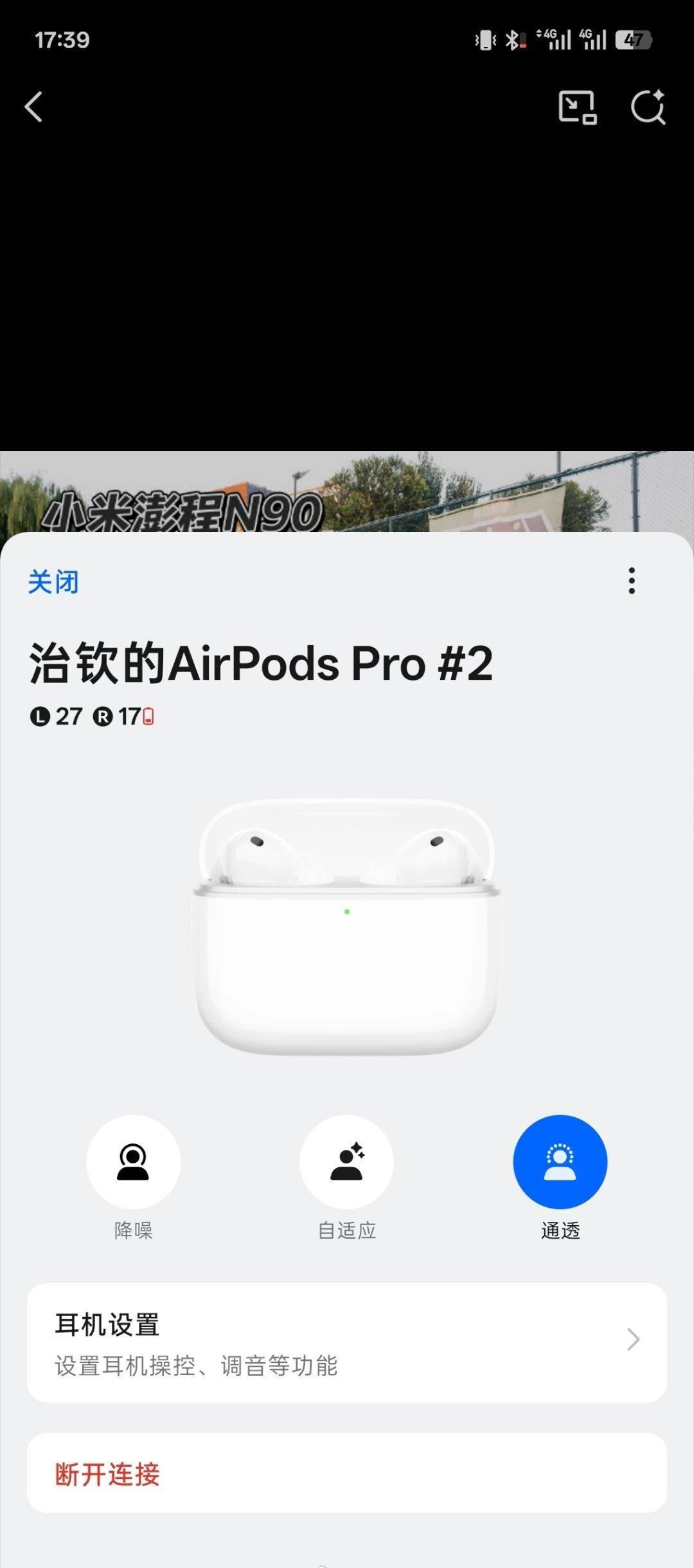 AirPodsPro3这个电池不行啊，不到一年，右边已经衰减很严重了。戴上的时候