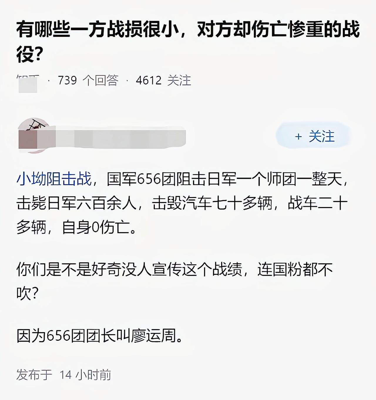 廖运周好像被黄维记恨了一辈子[吃瓜群众]