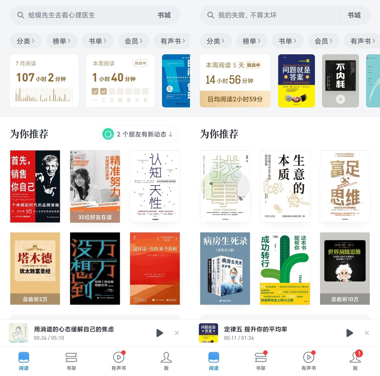 微信读书 赛博赎罪“微信读书 赛博赎罪”是网友针对当下互联网过度商业化给出的趣味