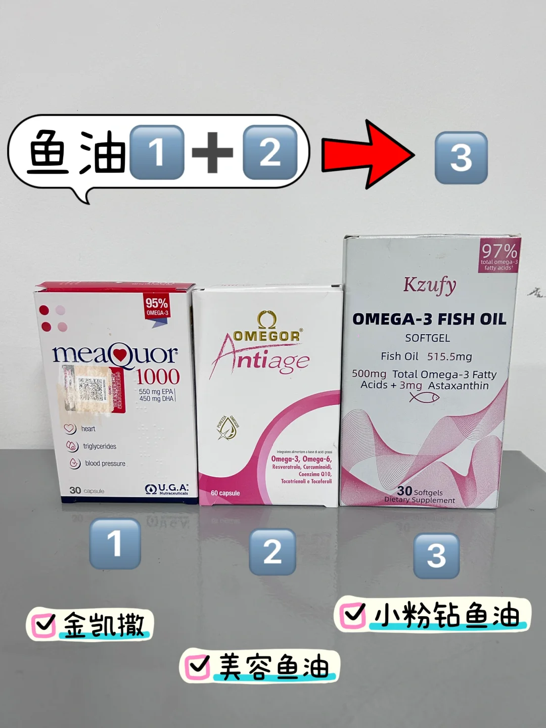 千万不要落入鱼油1+1的商家陷阱❗