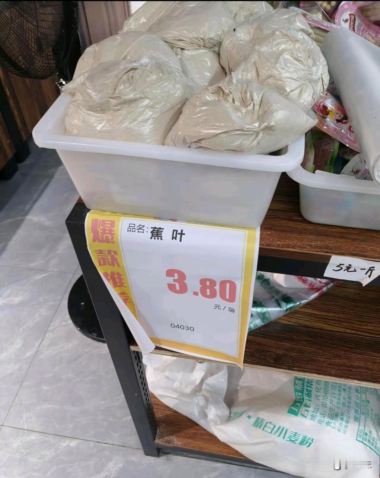这是啥食品，有没有吃过的？