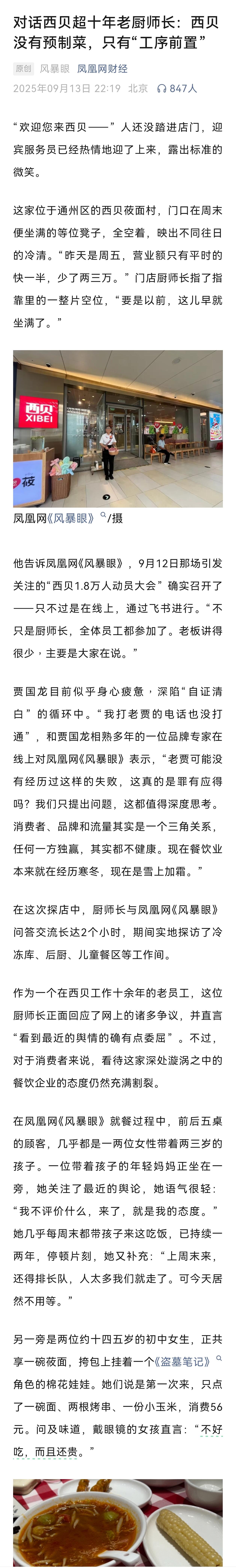 学到了一个新词：工序前置！