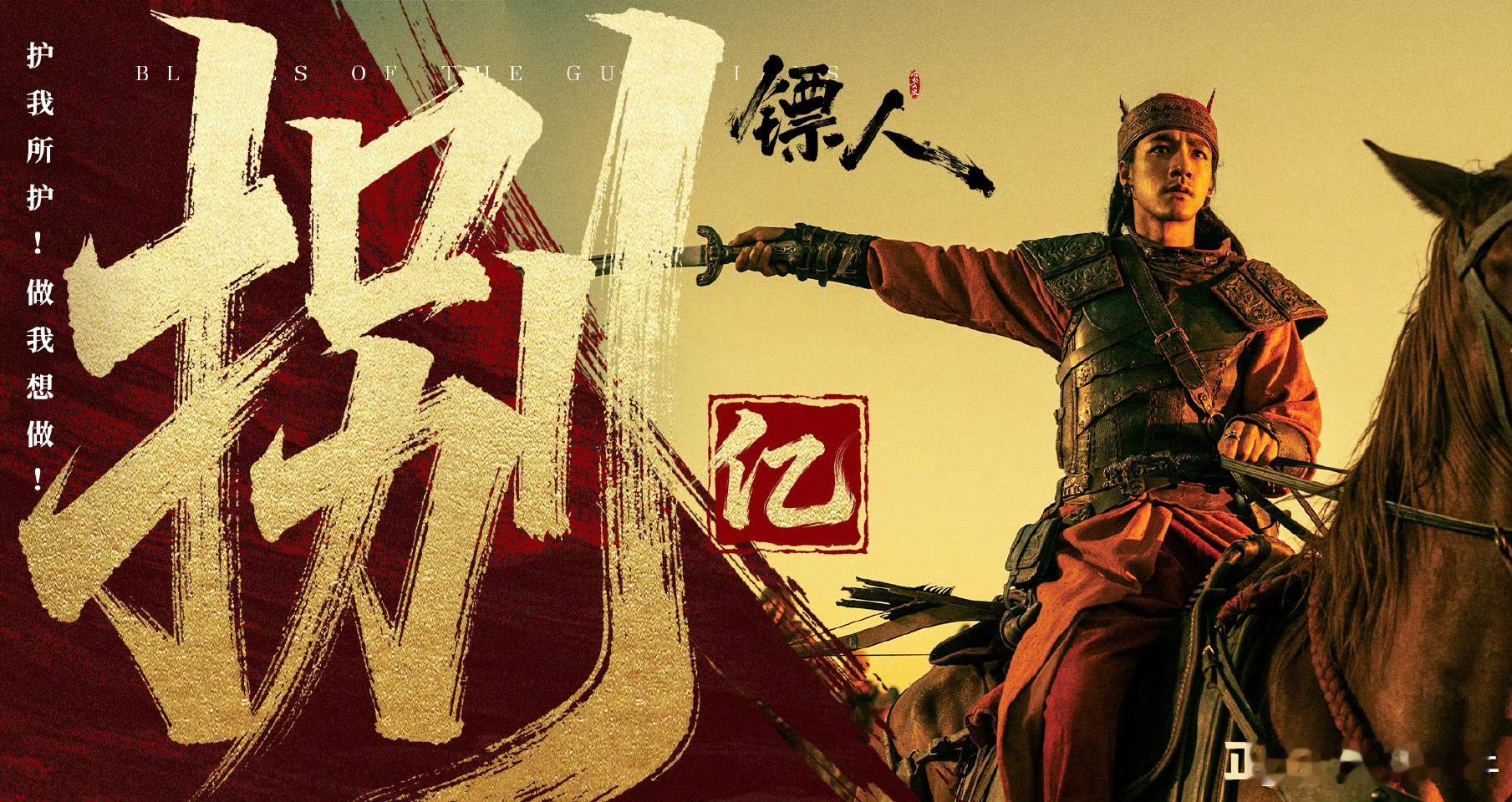 电影镖人票房破八亿 电影镖人这几年武侠片都在玩什么仙侠炫技、古偶恋爱，真的看麻了