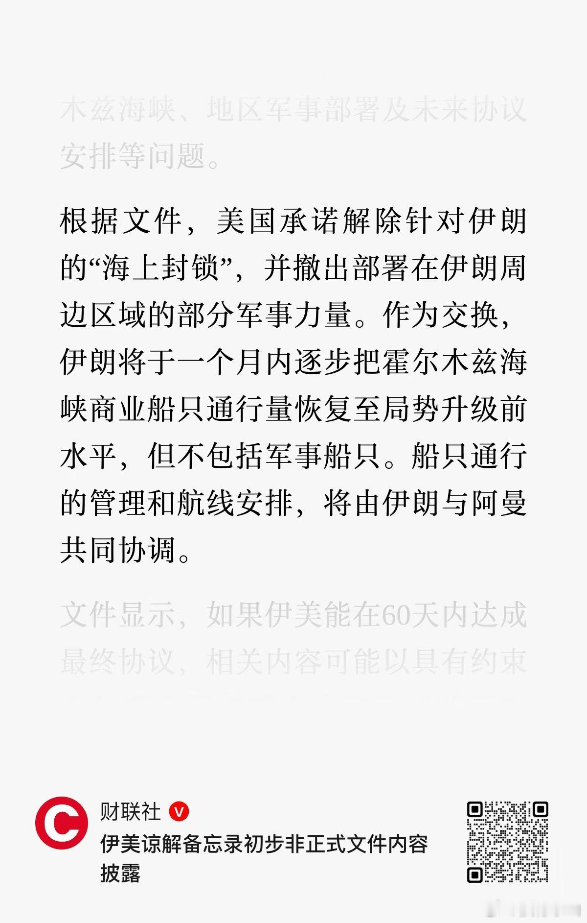 转：美国花了几十亿美元，把原本开放的霍尔木兹海峡送给了伊朗管理权。川普能咽下这口