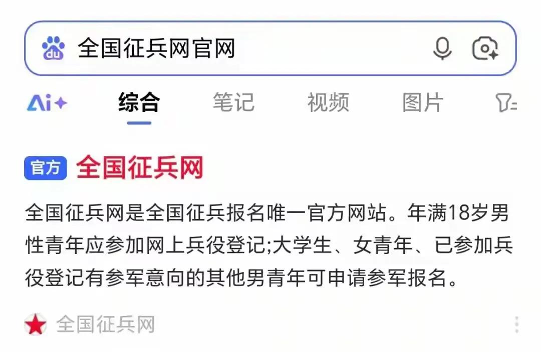 近日，多个省市人民政府发布公告，适龄男子都要登记，大张旗鼓，如火如荼的开展新一轮