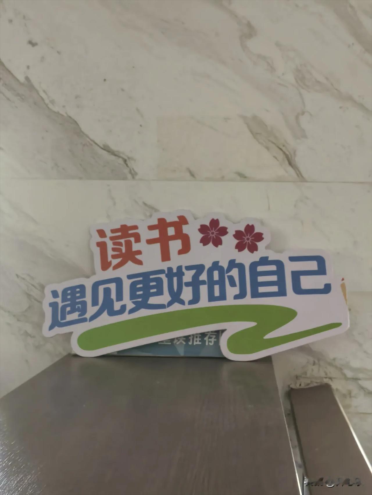 邂逅黄水书吧：错过开馆，亦有书香入心

今日专程来到石柱县图书馆黄水旅游度假区分