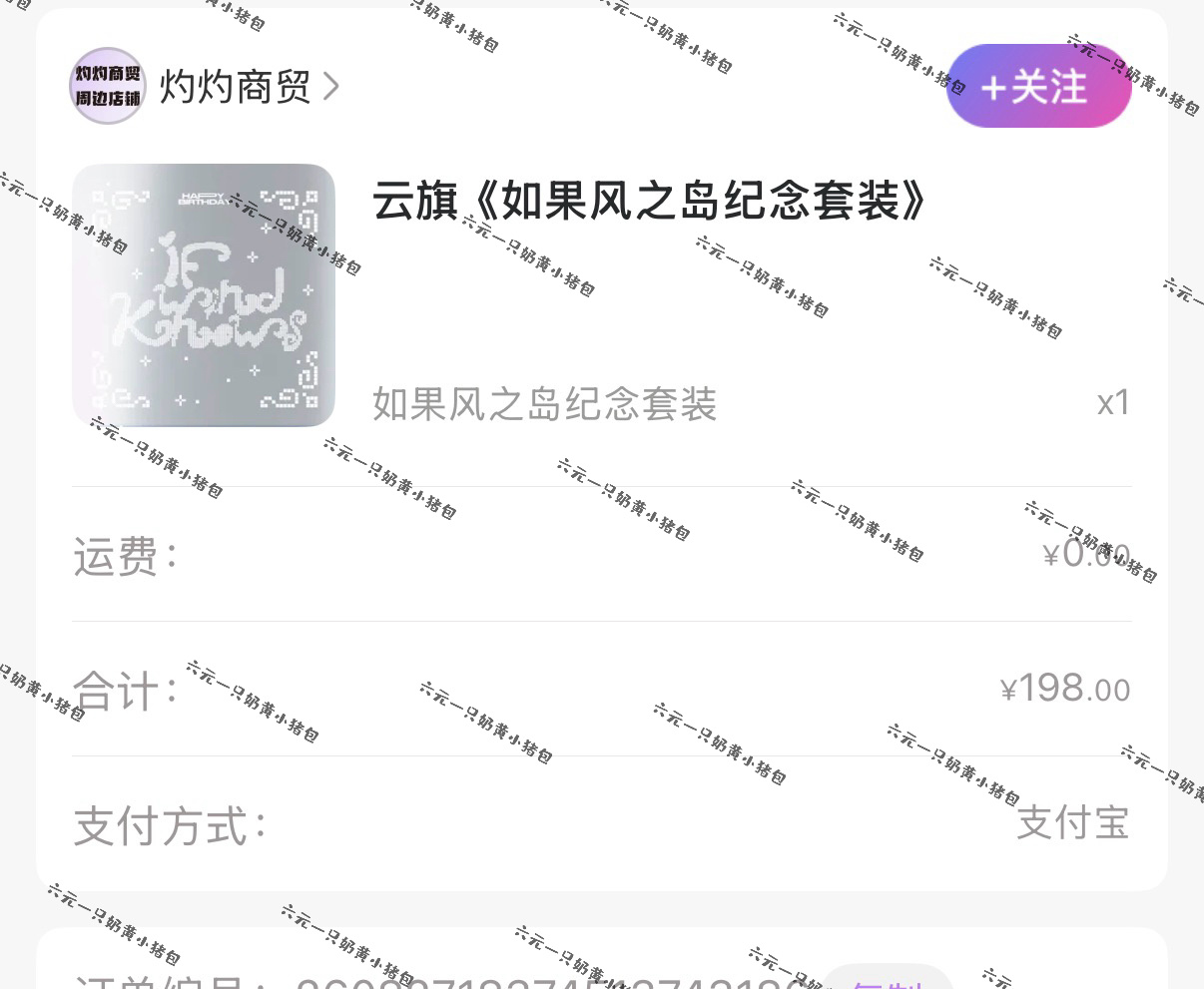 给和光送的赎金 ​​​