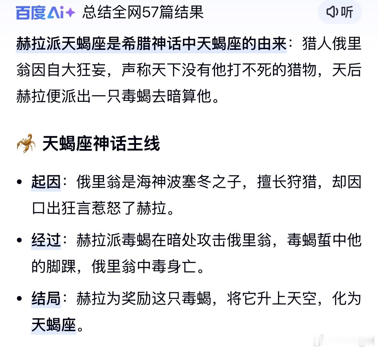 那我是天蝎座♏️主人、 ​​​