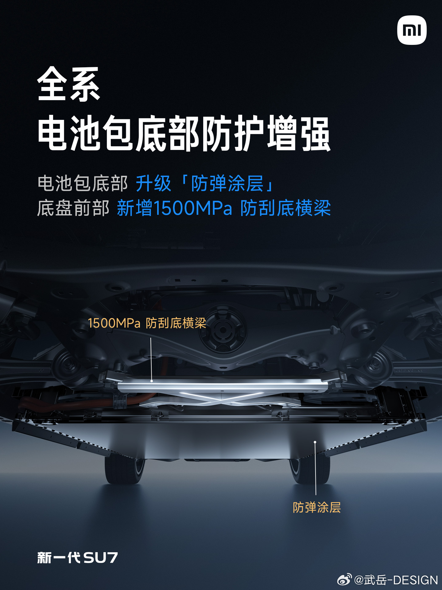 小米SU7在被动安全，电池安全上的投入堪称全方位标杆新一代SU7