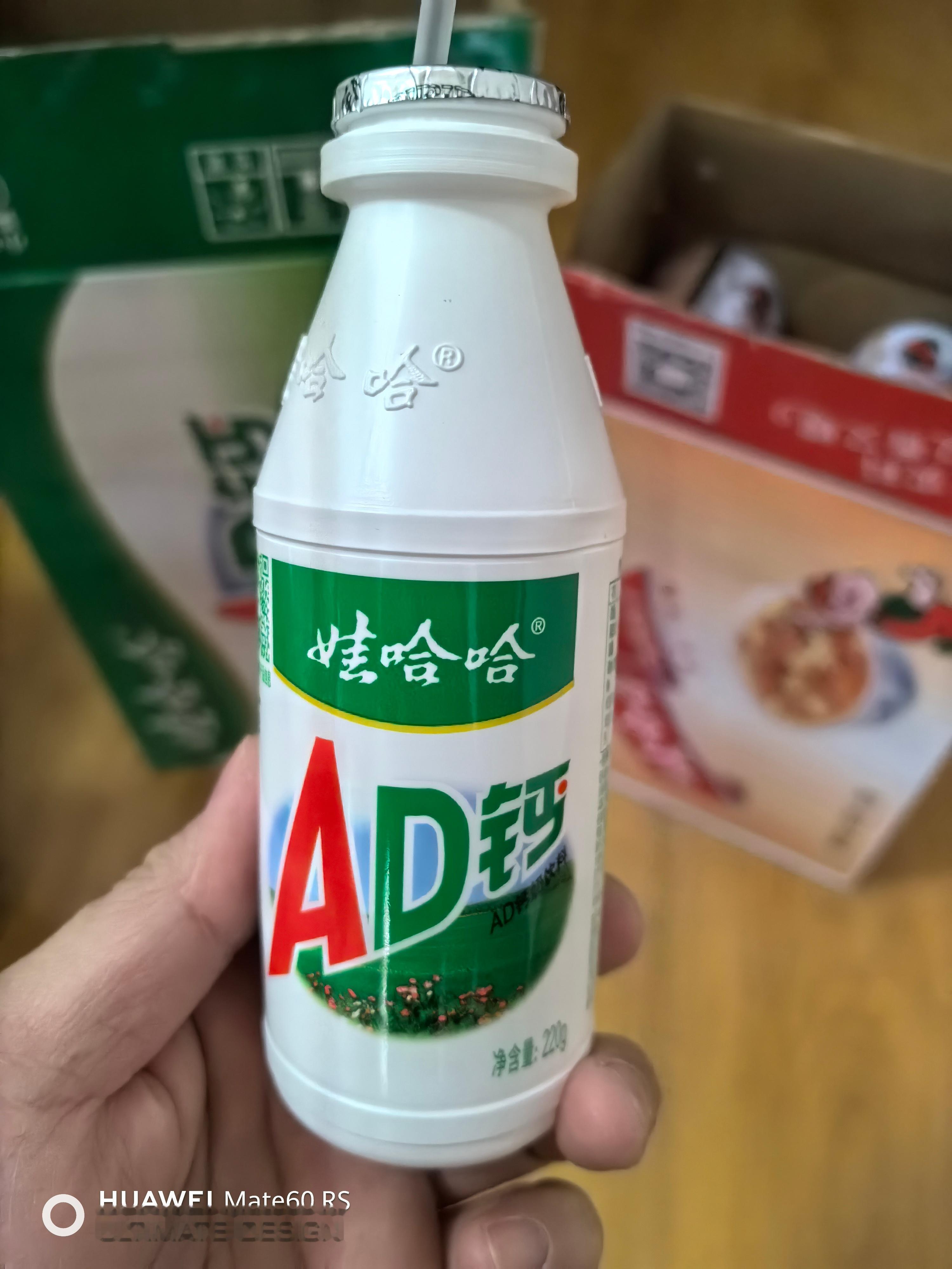 买了一箱AD钙奶，这玩意真是从小喝到大，有一阵娃哈哈卖的不好，大概时间在十几年前