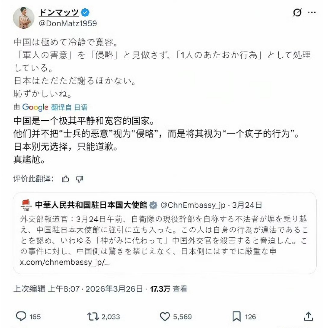 日本至今没有一点道歉的意思！日本网友发声：中国真是太冷静、太宽容了……日本政府连