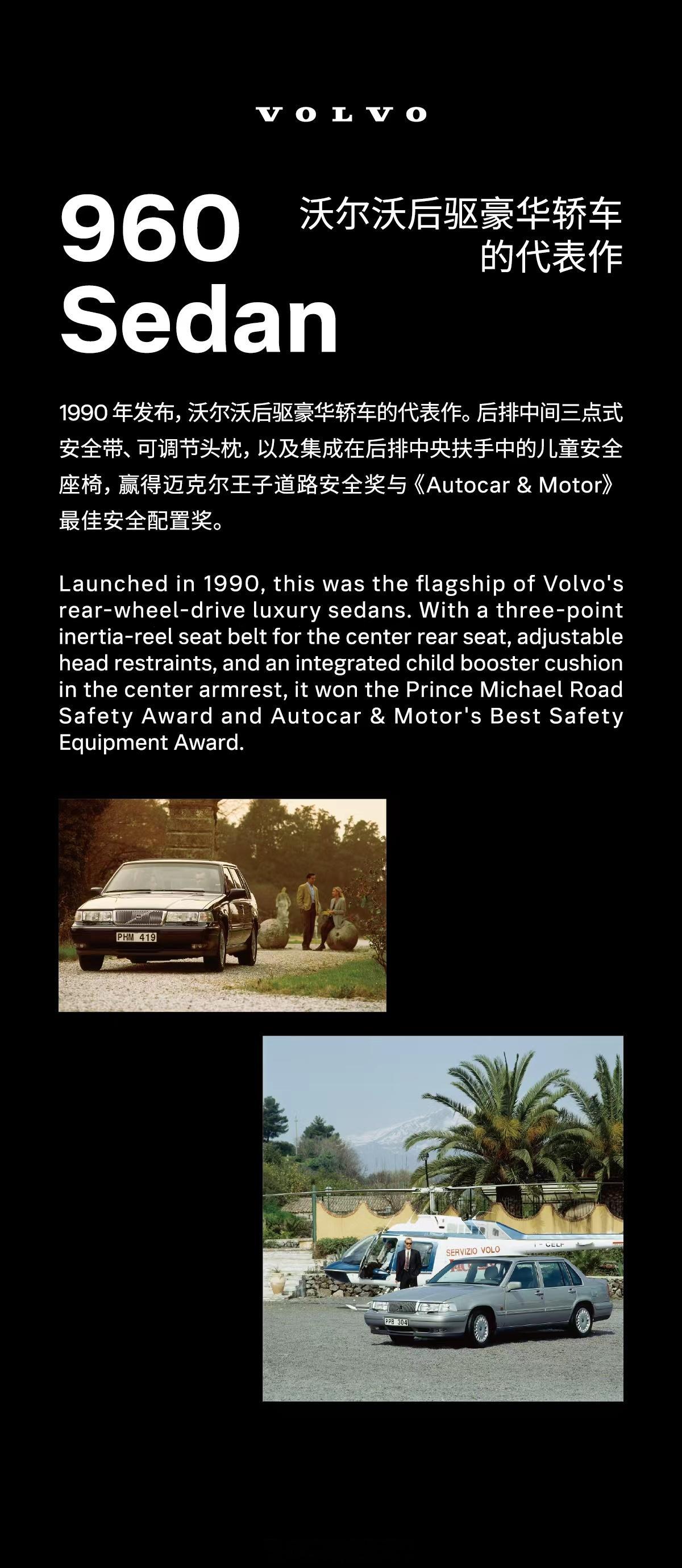 时光造经典，安全伴始终🥳沃尔沃 99 周年历史车型大赏每一款都藏着品牌的坚守与