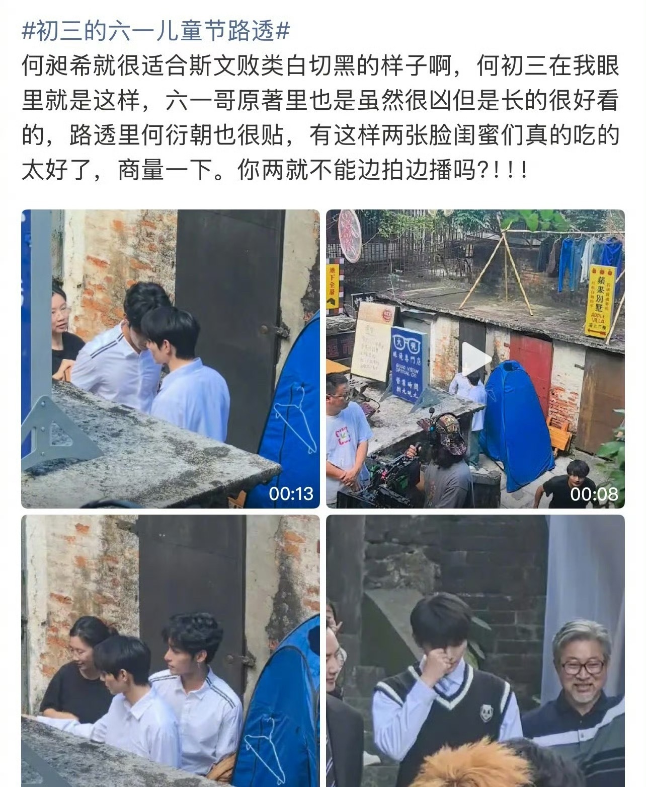 何昶希因为拍了环大陆在新剧里被换脸了 