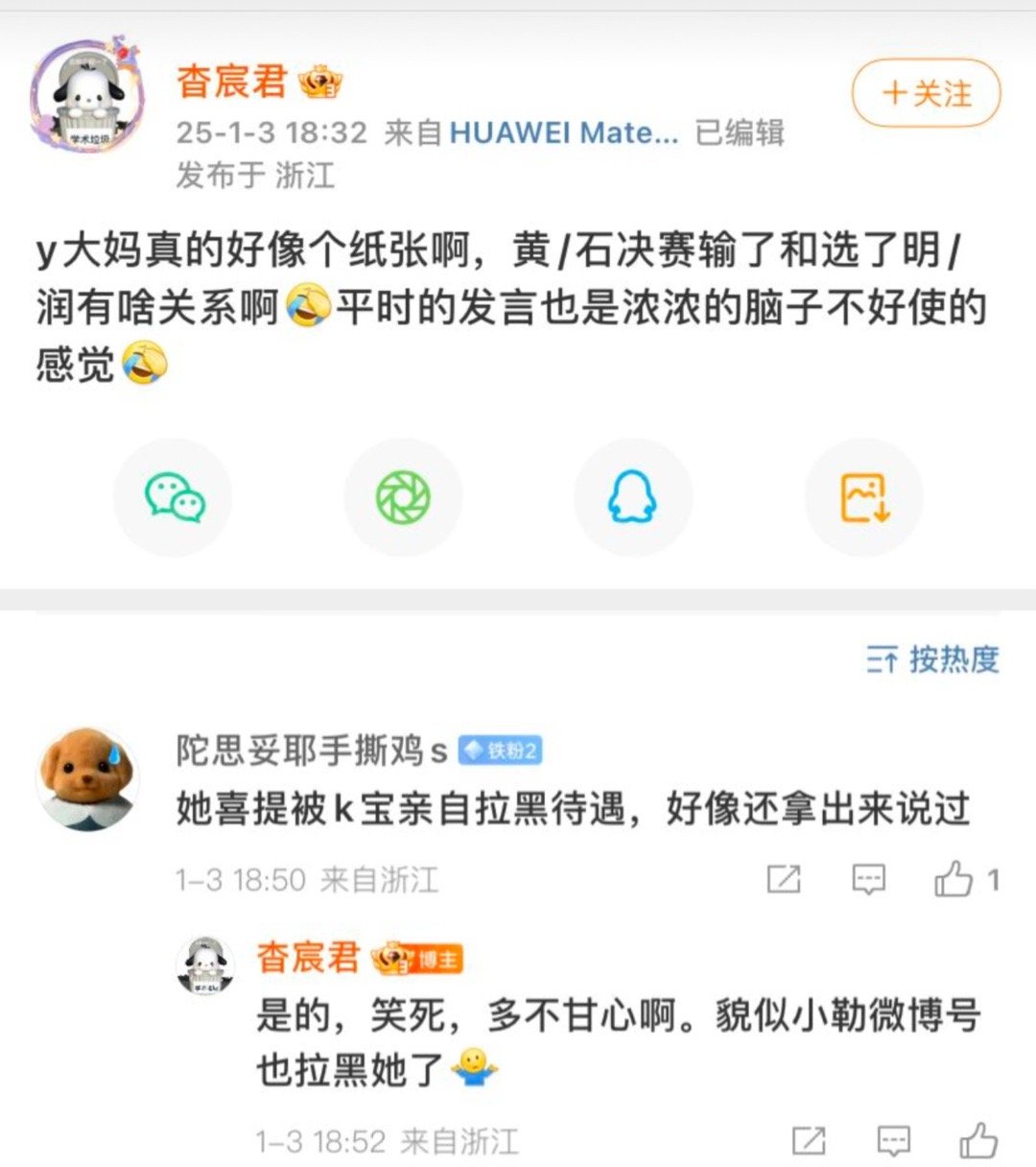 林诗栋拉黑我的时候 你们这些人认识他是谁吗还K宝 真是亏了仙人板板了他们拉黑他们