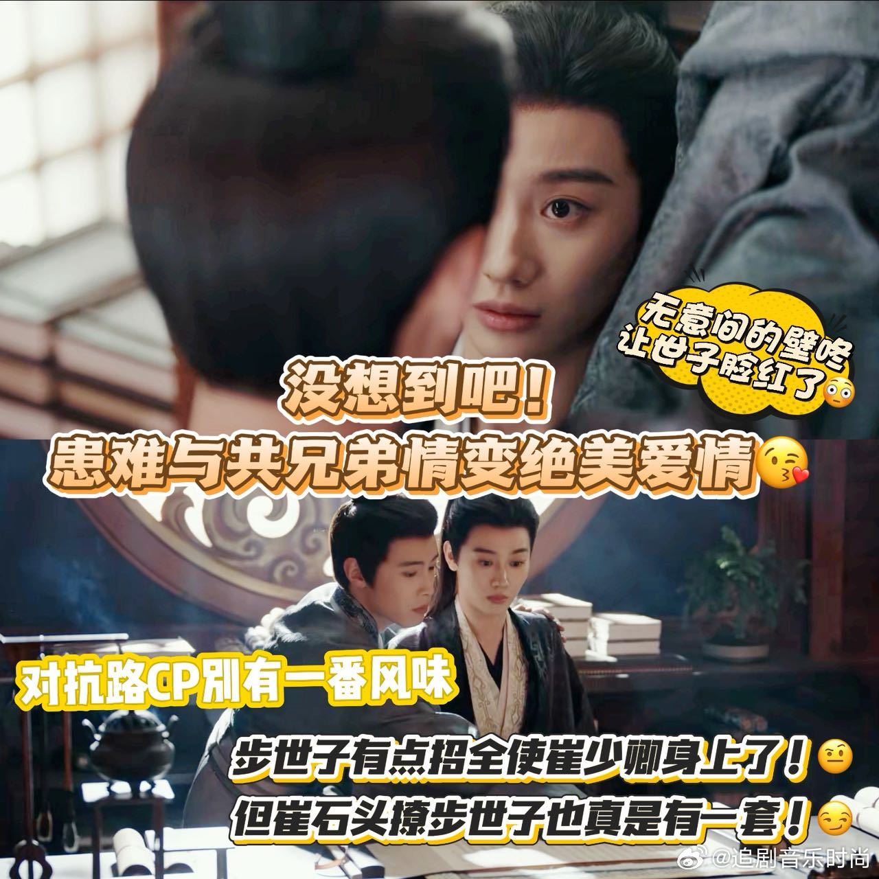 以为是绝美兄弟情结果是绝美爱情步疏林崔晋百这对cp也是挺好磕的呀，少卿怕不是自愿