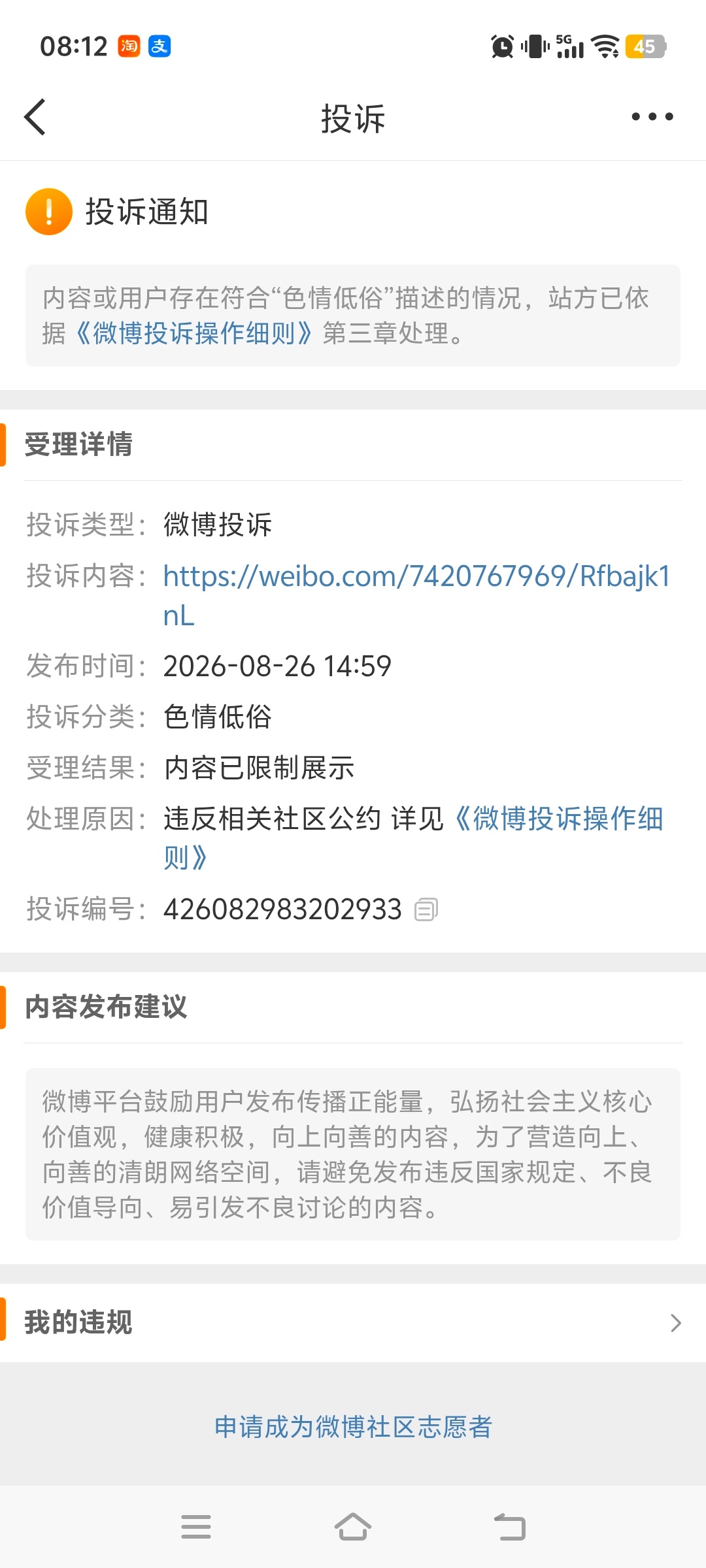 最近早餐午餐下午茶晚餐和夜宵取消了[苦涩]又双叒叕被🍊了[柯基] ​​​