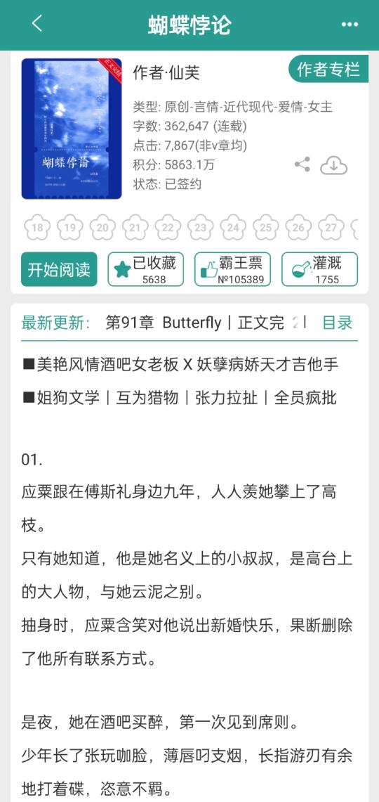 18岁男大✖27岁女老板❗️超香姐弟恋❗️