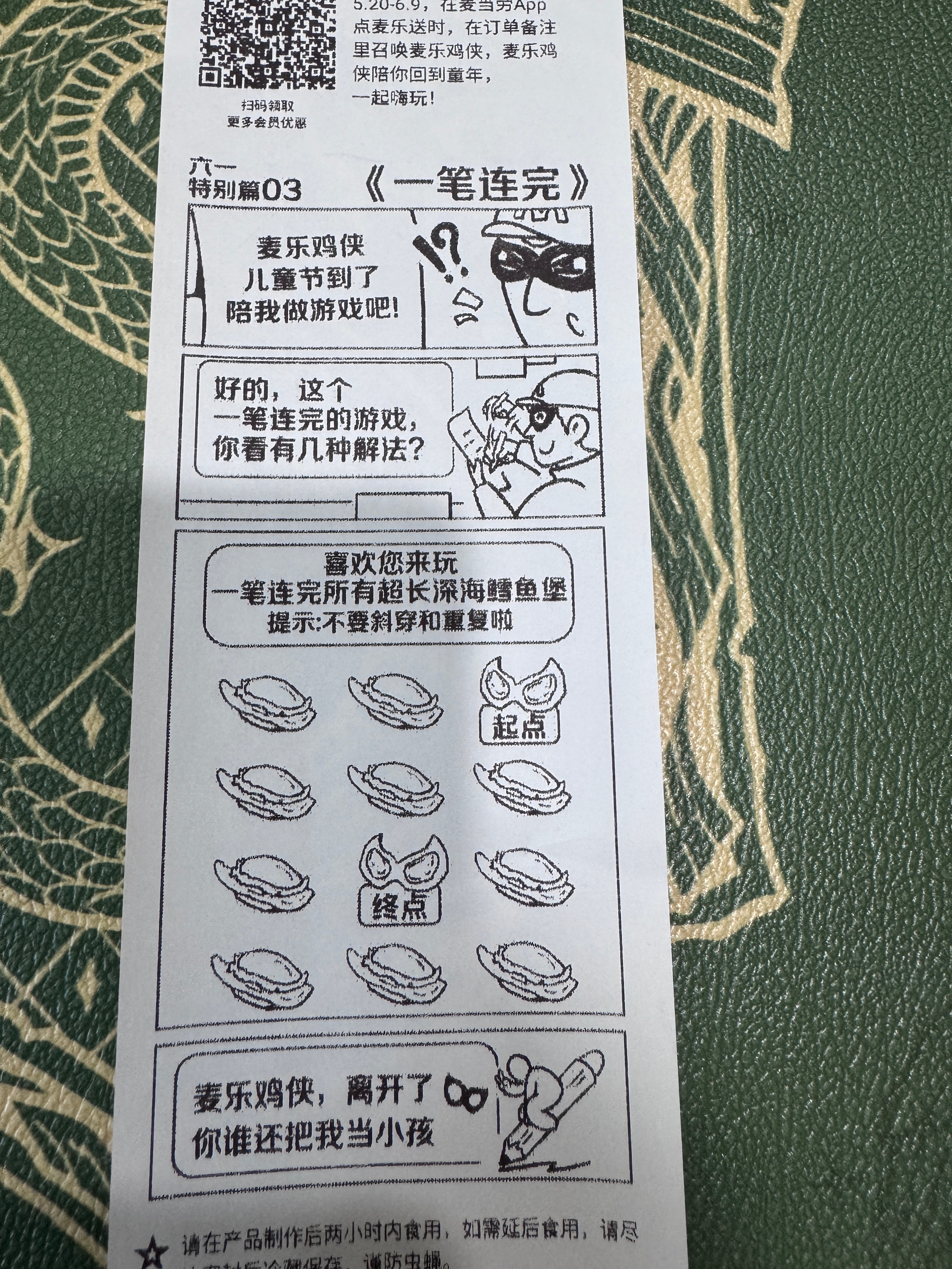 离开麦麦还有谁把我当小孩👶🏻 