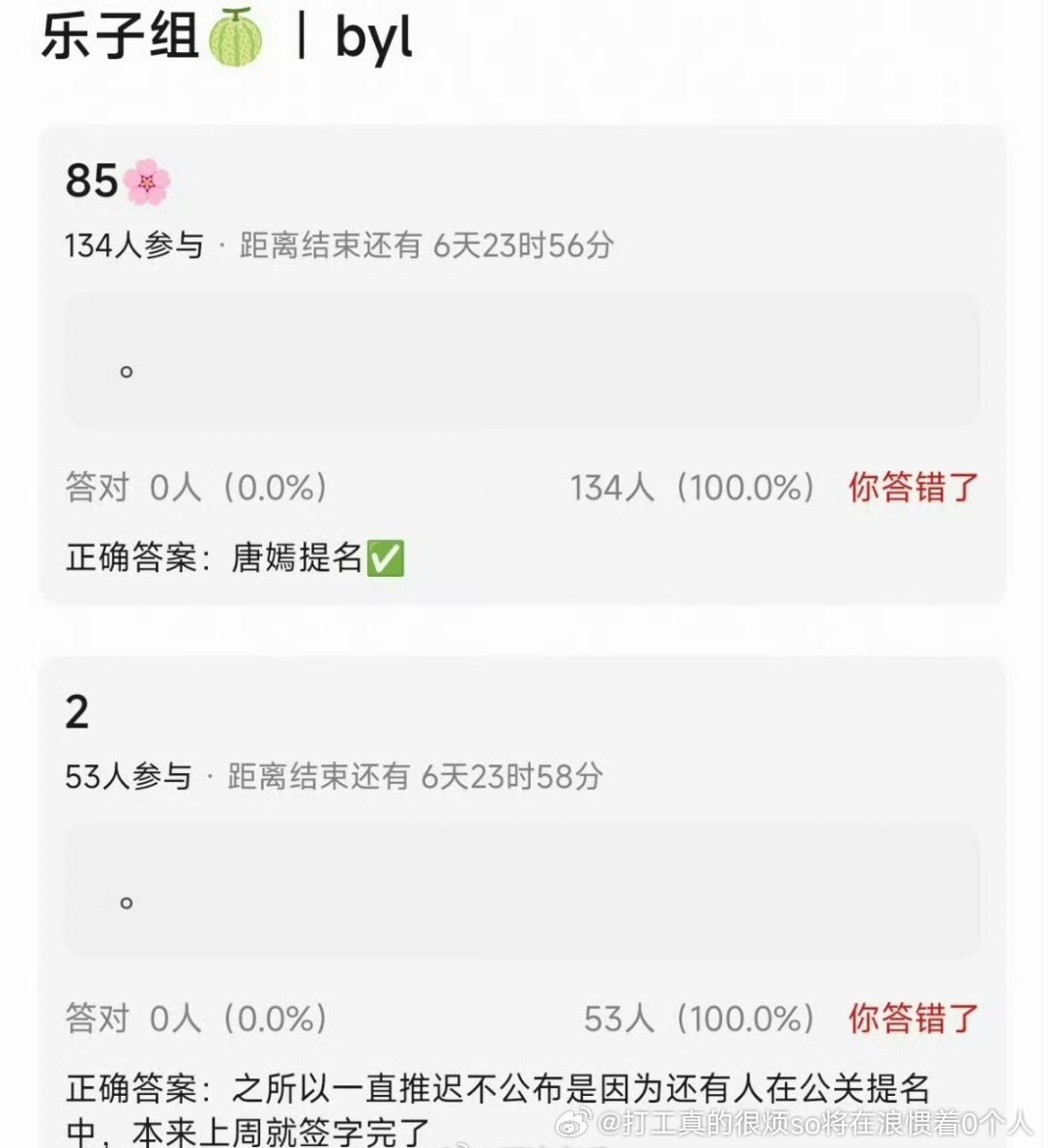 唐嫣靠什么进爱神吗？这都进不如让热巴去凑热闹得了