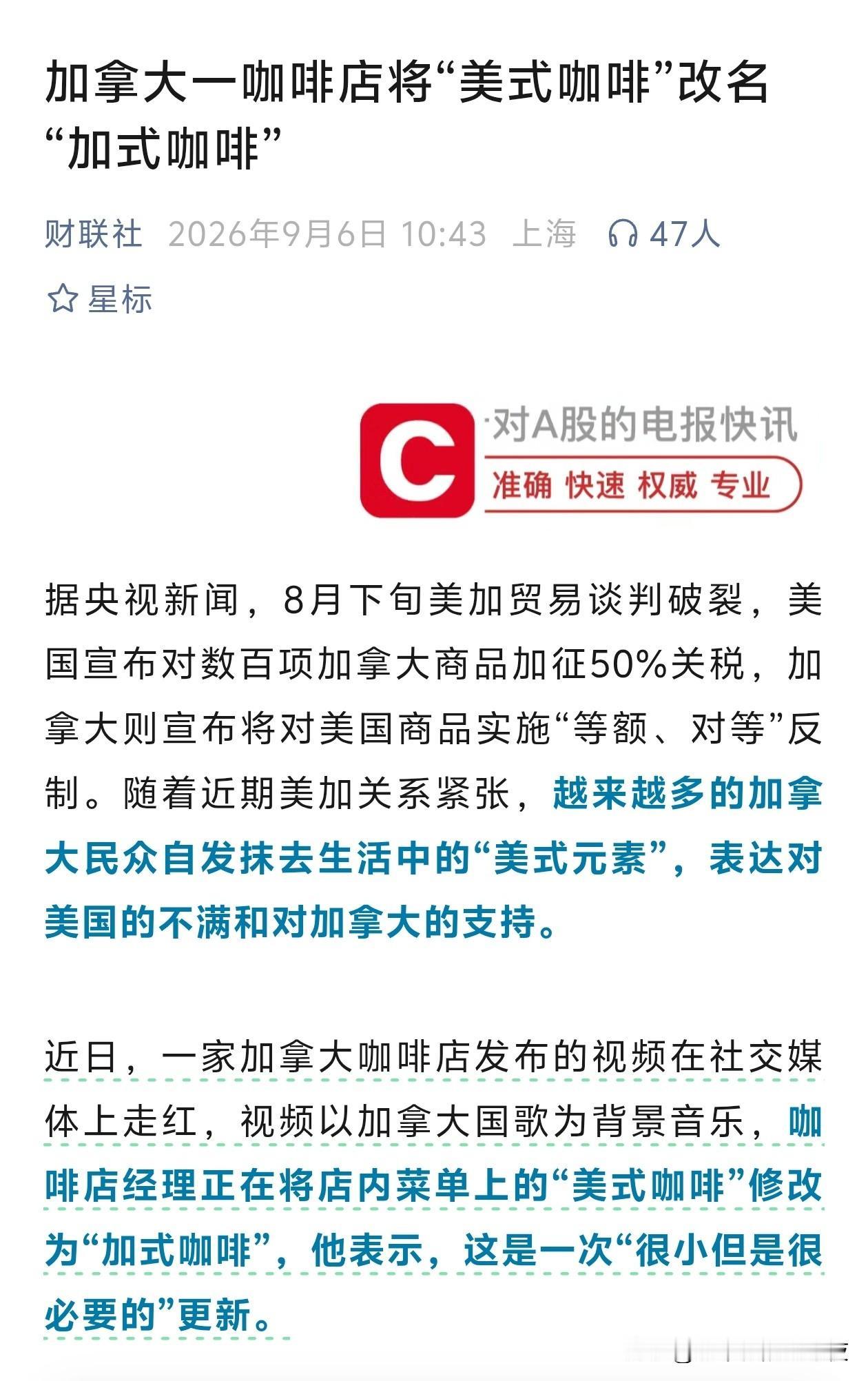 加拿大赢学？