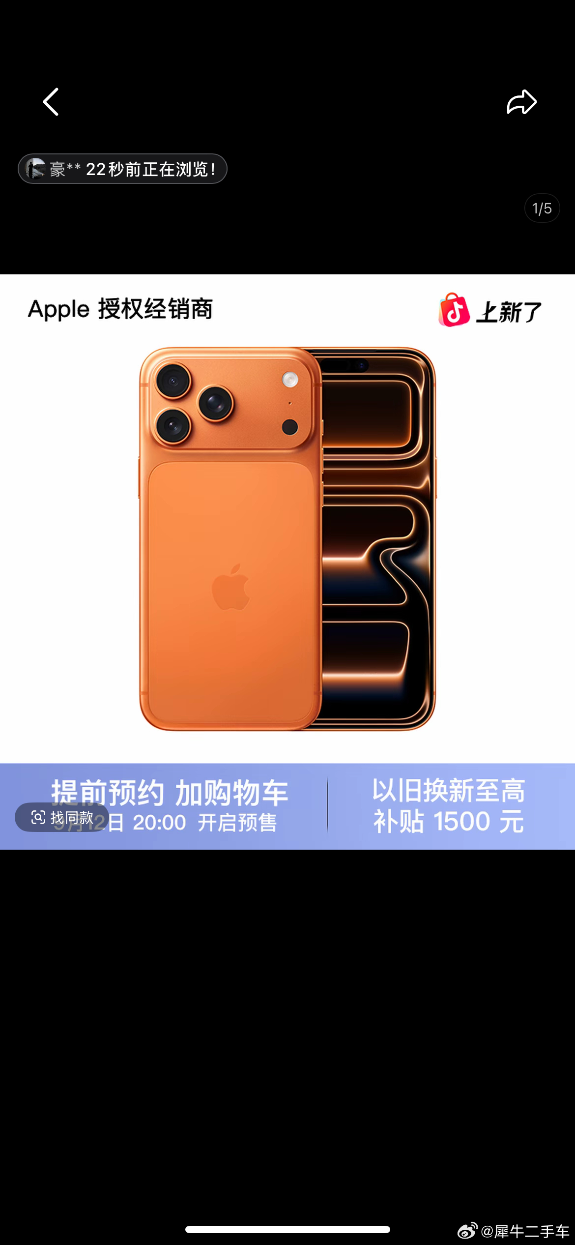 低人5等了苹果17  ​​​