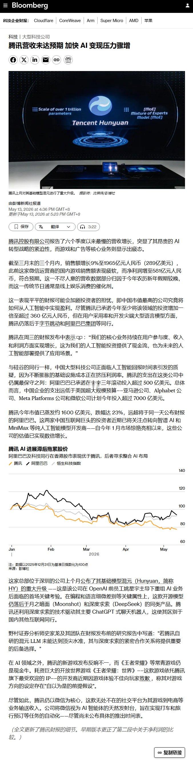腾旭营收不及预期，一下子变成老登股了 
