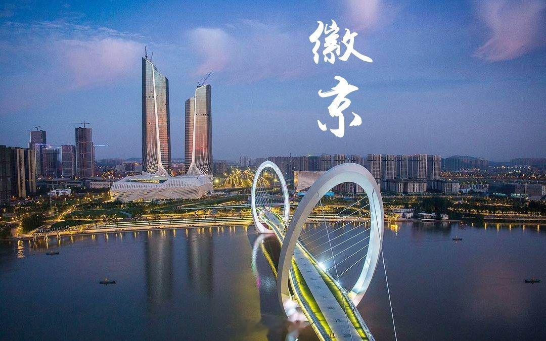 南京这下真要变徽京了安徽网友喊话南京赢改名徽京赢  哇塞！安徽网友这波喊话太有梗