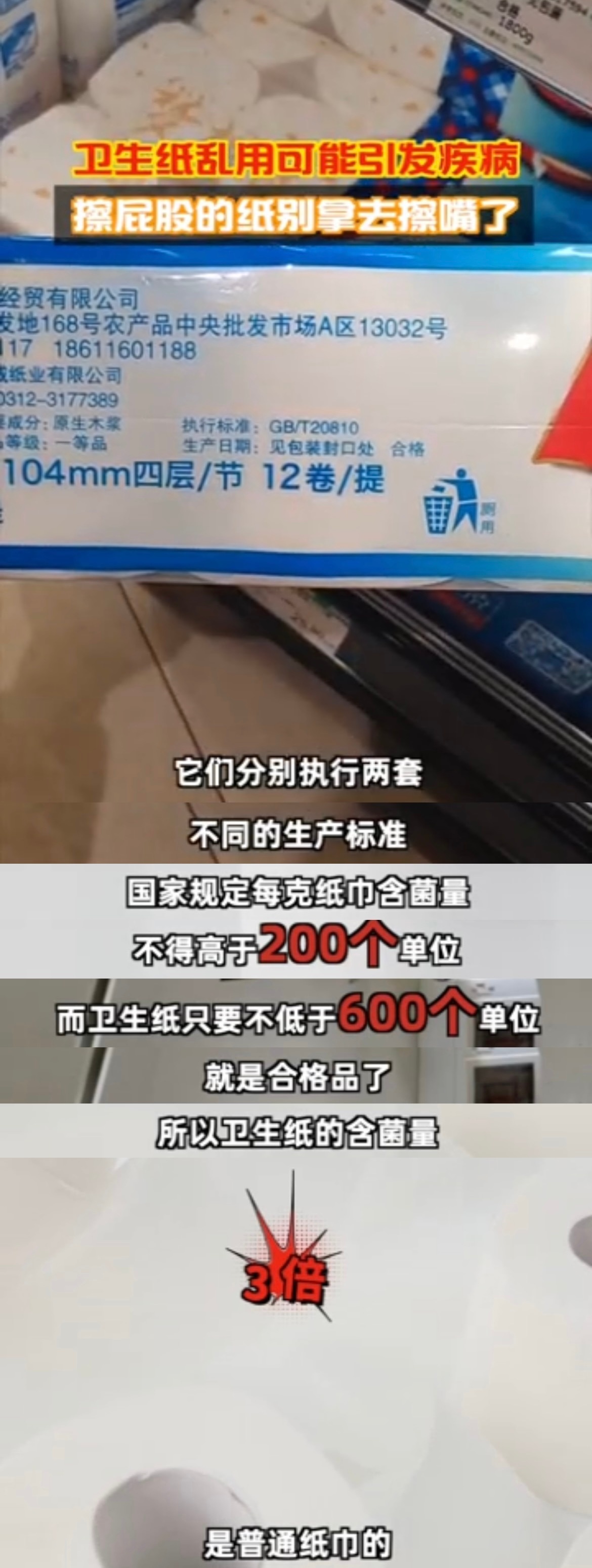 #为什么囤纸能带来生活安全感#以前还真的没关注过这些知识，看来以后要注意了，使用