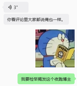 我当你是朋友，你竟然想看俺腚这个夜跑撸猫博主着实可恶！胖一百斤~~ 