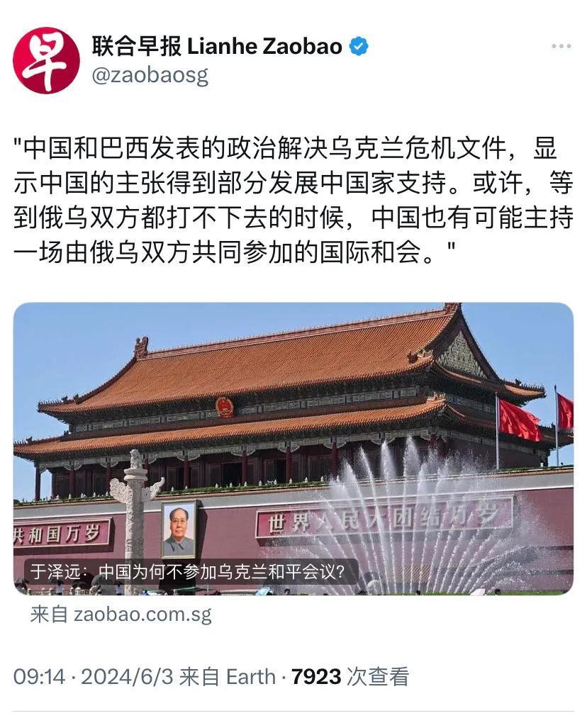 新加坡联合早报今天（6月3日）发表于泽远的评论："中国和巴西发表的政治解决乌克兰