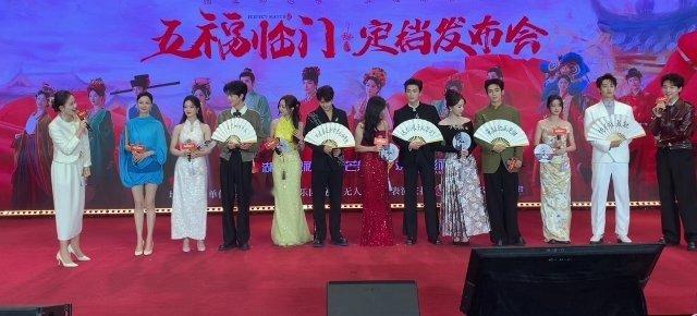 五福临门定档发布会好多人啊.gif 