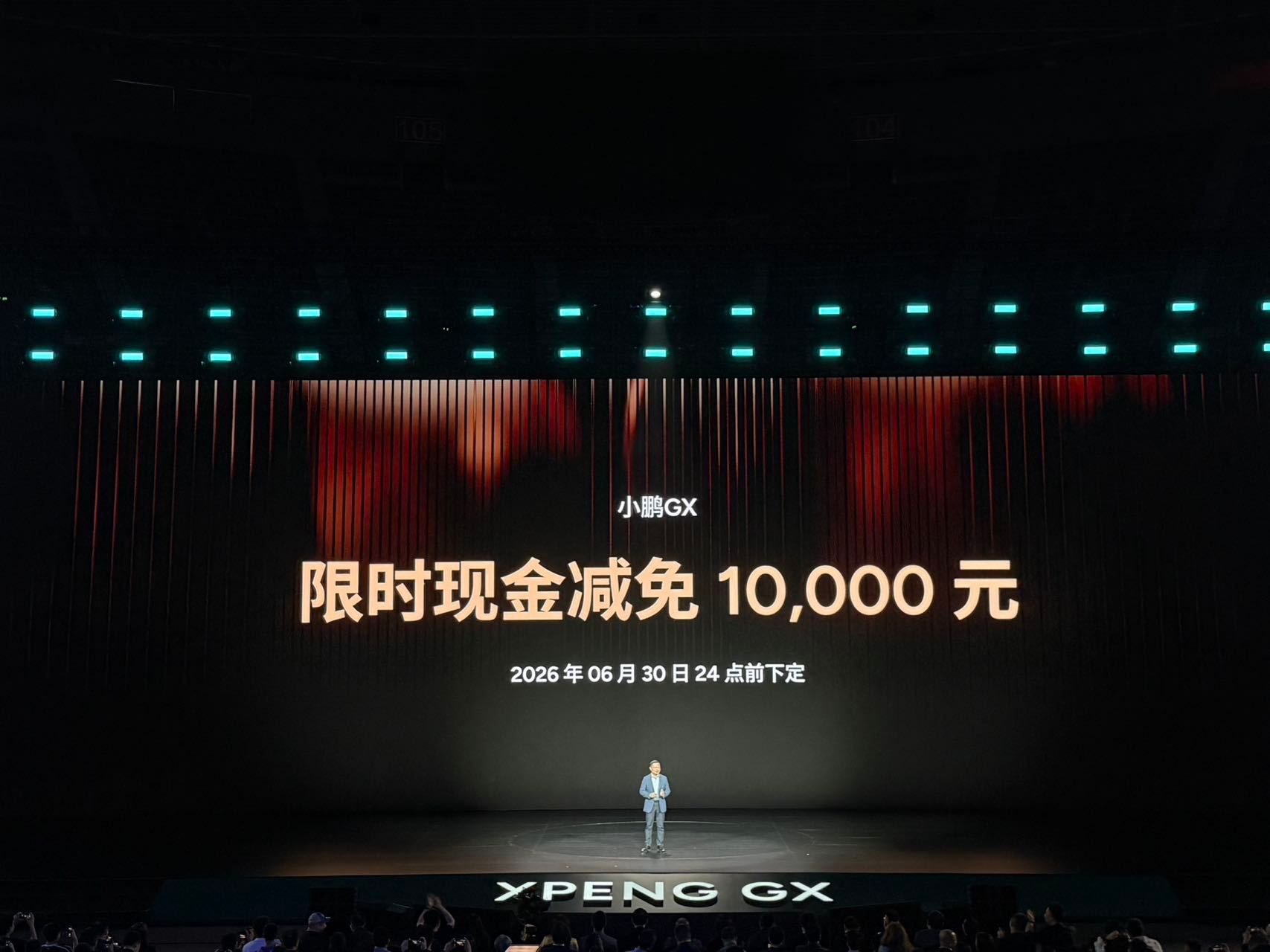 小鹏GX，今日正式上市👇🏻👇🏻👇🏻纯电：•Max 27.98万元•U