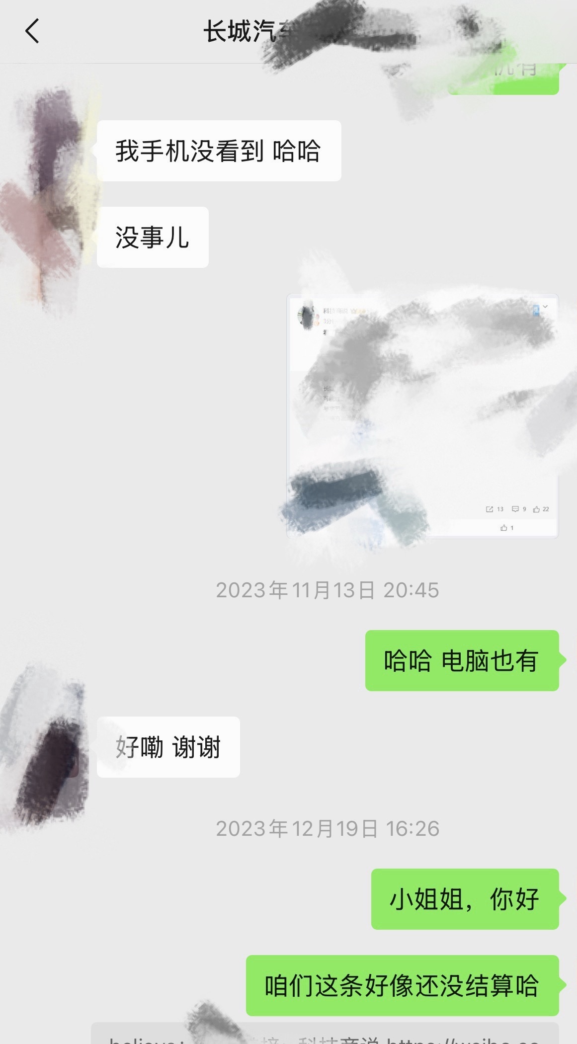 刷到有人吐槽长城汽车投放结算的问题，突然想起来我这有个2023年的投放都没结算，