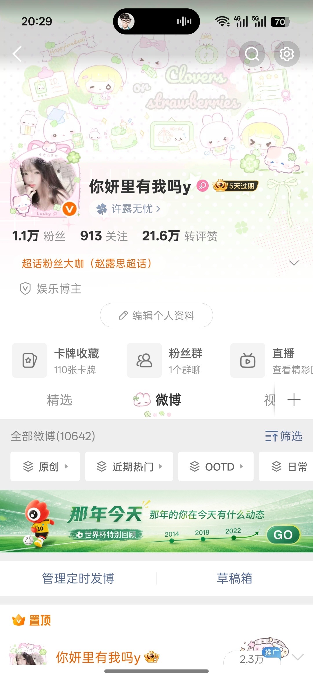 非铁的 我已经双完了 