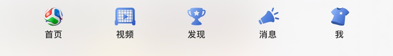 👀你有病吧，到底谁要用世界杯的丑皮肤 