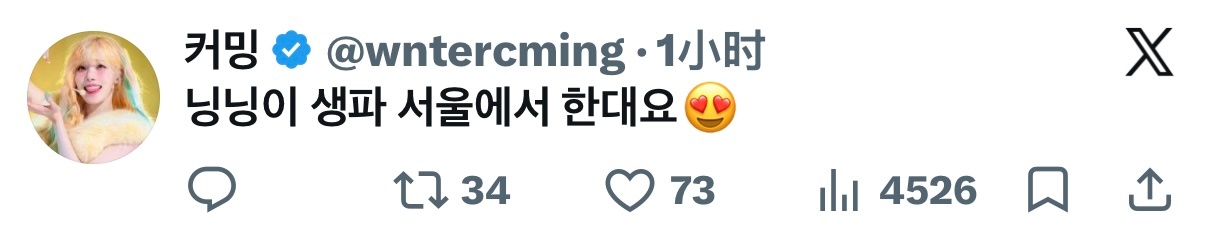 “宁宁的生日会据说在首尔办😍” 