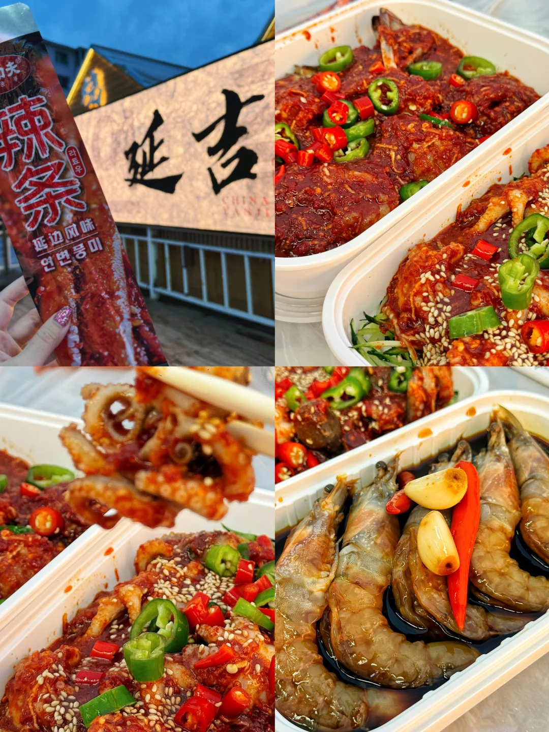 延吉2天吃饭报告😋