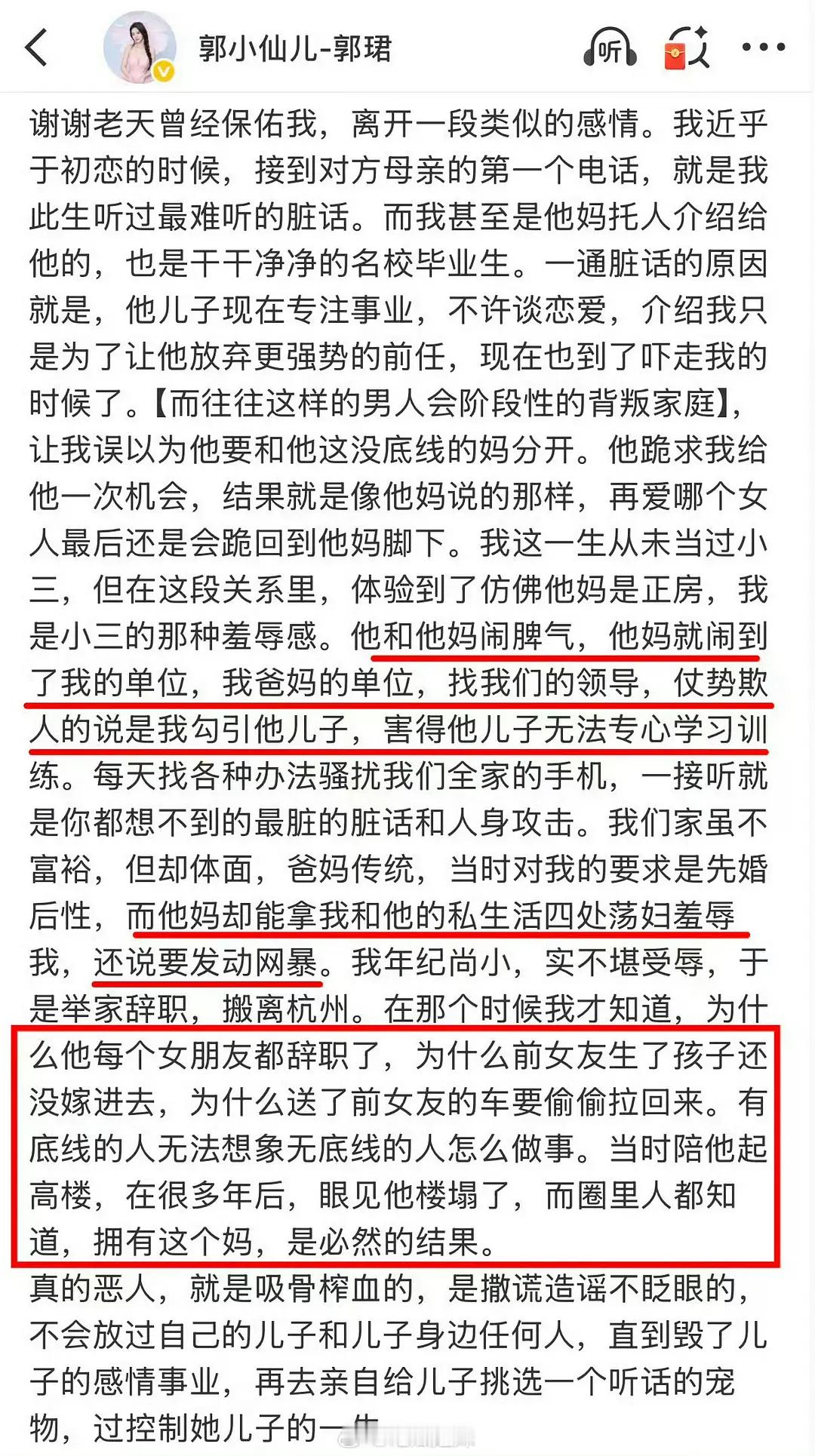 每次看到孙杨，孙杨他妈都在大闹 
