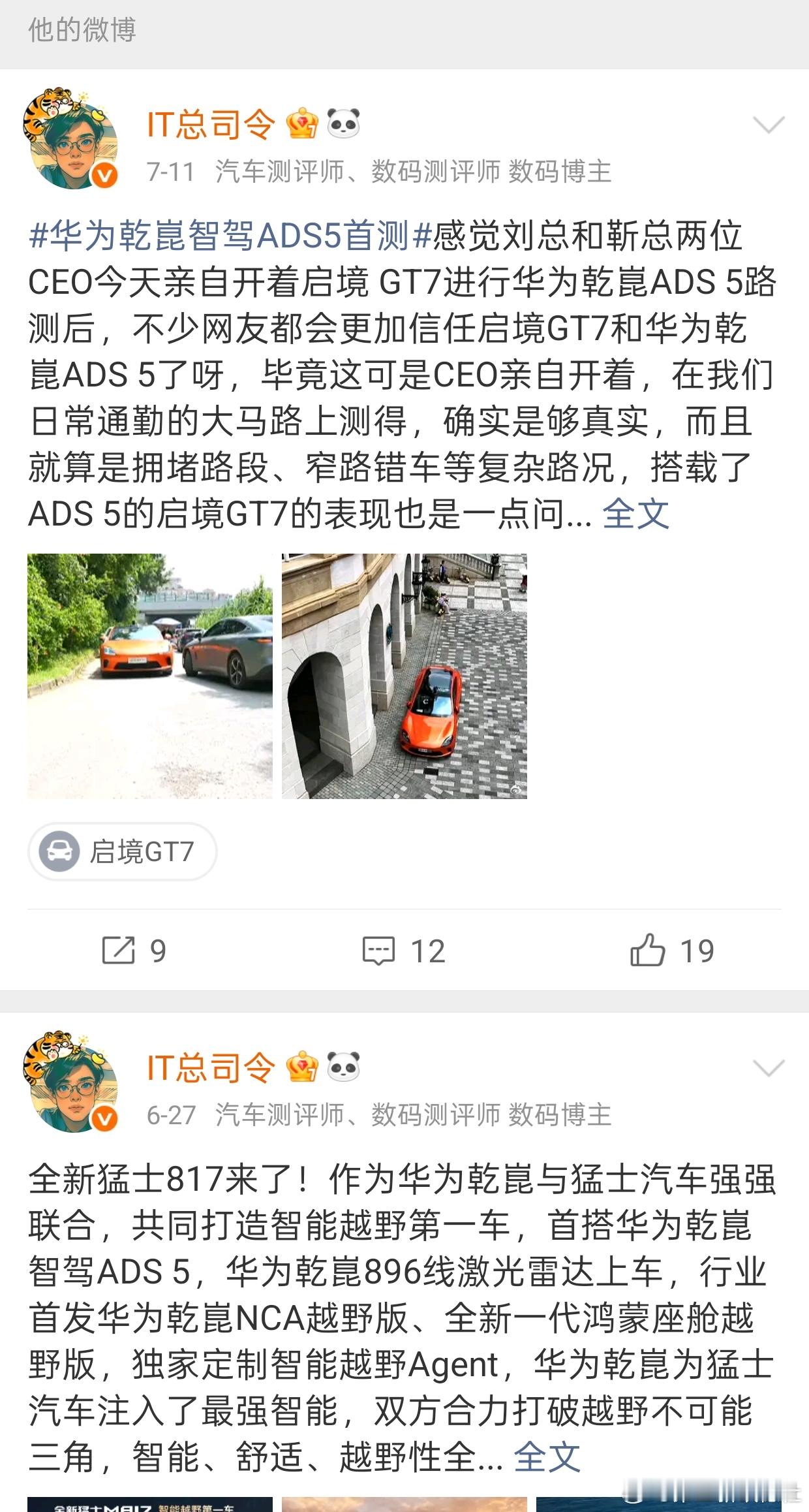 你知道自己辱华了吗 