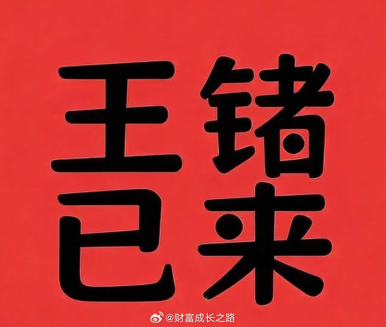 十大涨价稀有金属 & 工业小金属概念股一、稀土：战略价值重估1. 中国稀土：中重